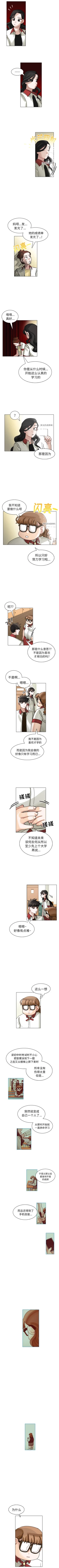 Page 118 of 美麗無罪 1-74