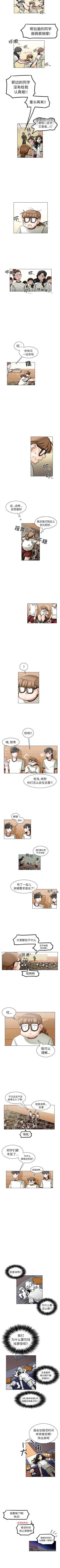 Page 122 of 美麗無罪 1-74