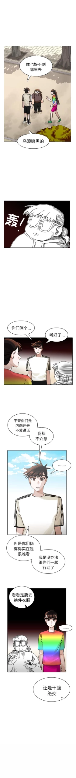 Page 125 of 美麗無罪 1-74
