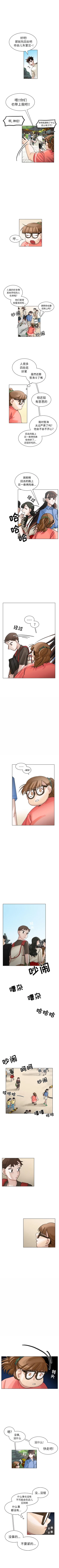 Page 130 of 美麗無罪 1-74