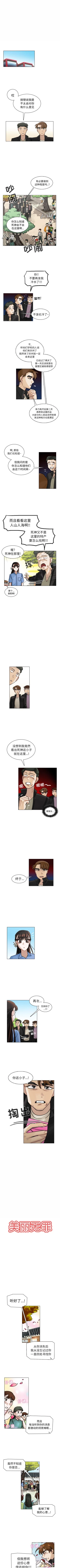 Page 132 of 美麗無罪 1-74