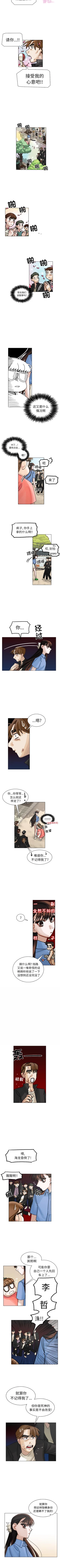 Page 133 of 美麗無罪 1-74