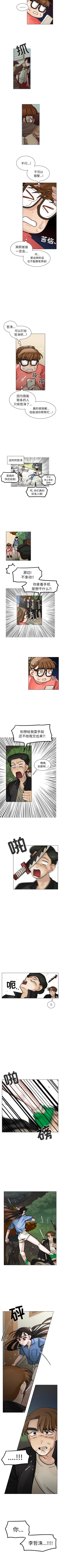 Page 136 of 美麗無罪 1-74