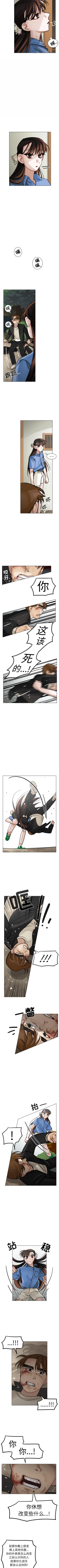 Page 141 of 美麗無罪 1-74