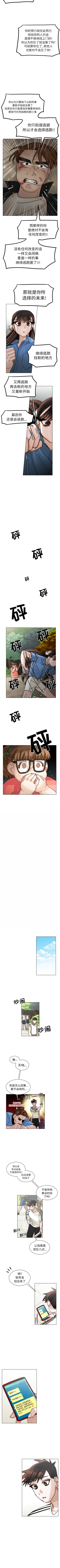 Page 142 of 美麗無罪 1-74