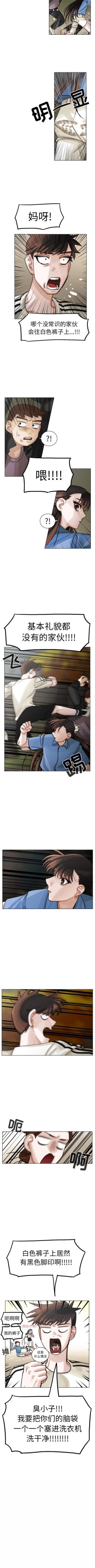 Page 144 of 美麗無罪 1-74