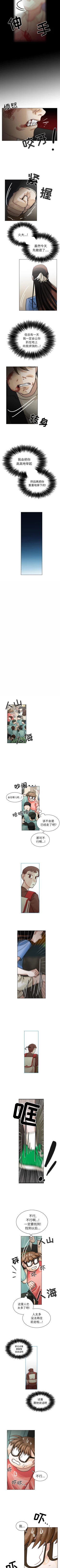 Page 147 of 美麗無罪 1-74