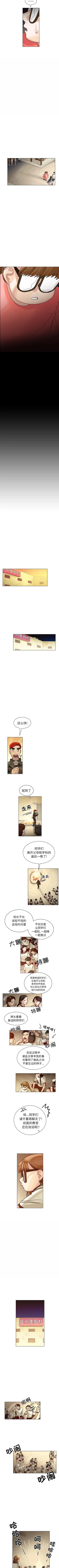 Page 149 of 美麗無罪 1-74