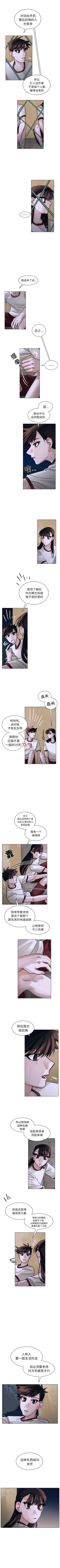 Page 152 of 美麗無罪 1-74