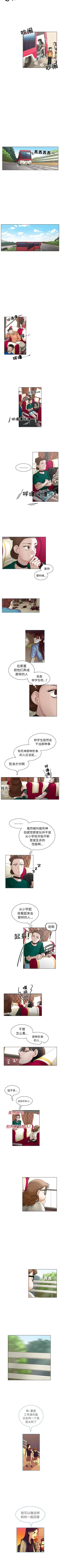 Page 159 of 美麗無罪 1-74