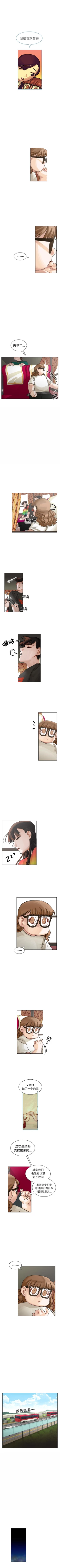 Page 160 of 美麗無罪 1-74