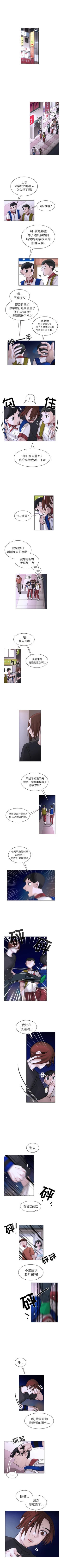 Page 161 of 美麗無罪 1-74
