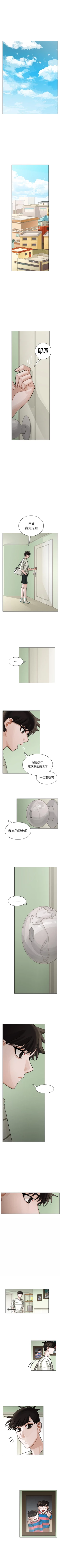 Page 163 of 美麗無罪 1-74