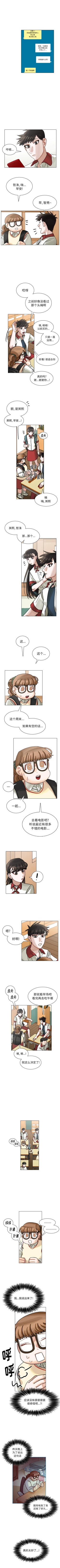 Page 167 of 美麗無罪 1-74