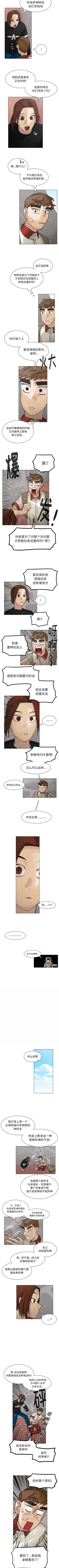 Page 172 of 美麗無罪 1-74