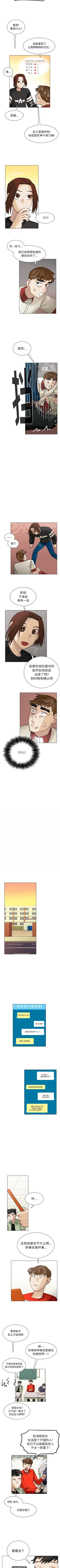 Page 173 of 美麗無罪 1-74