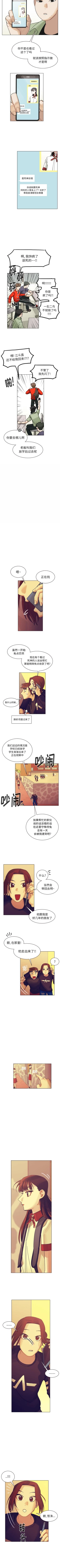 Page 174 of 美麗無罪 1-74