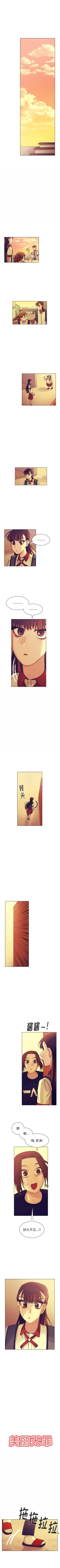 Page 177 of 美麗無罪 1-74