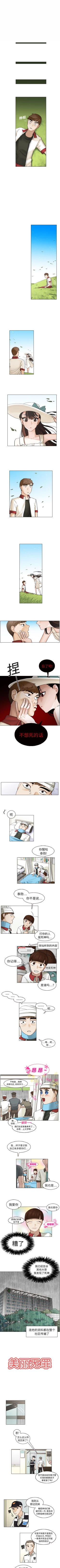 Page 17 of 美麗無罪 1-74