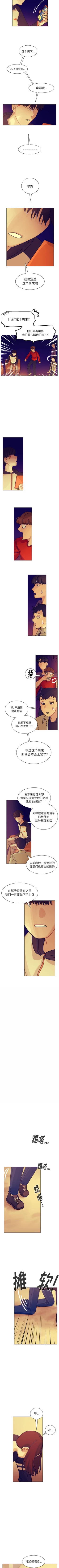 Page 180 of 美麗無罪 1-74