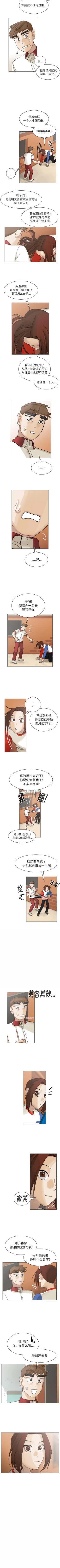 Page 188 of 美麗無罪 1-74