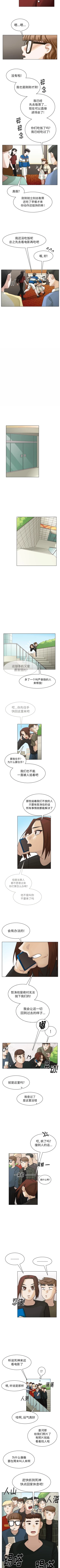 Page 193 of 美麗無罪 1-74