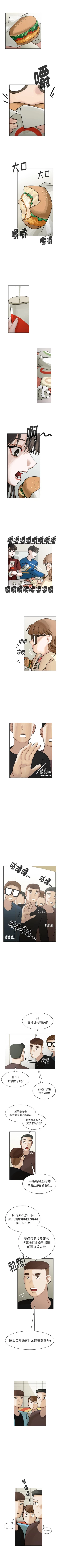 Page 199 of 美麗無罪 1-74