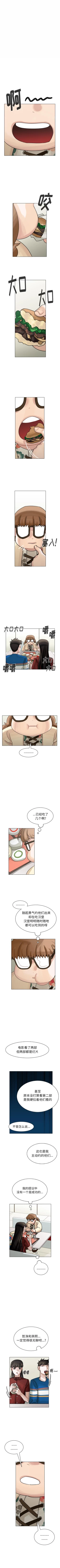 Page 200 of 美麗無罪 1-74