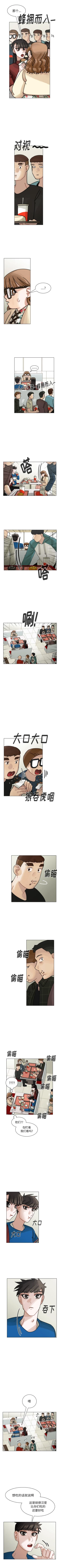 Page 201 of 美麗無罪 1-74