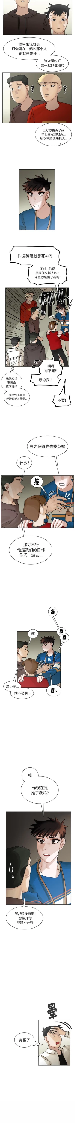 Page 209 of 美麗無罪 1-74