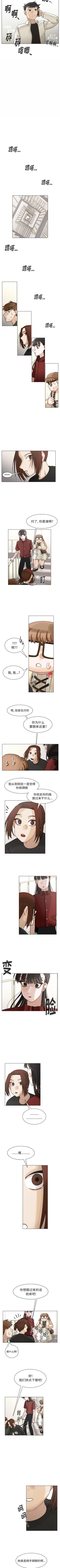 Page 212 of 美麗無罪 1-74