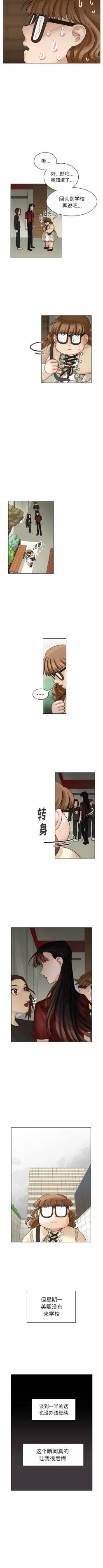 Page 215 of 美麗無罪 1-74