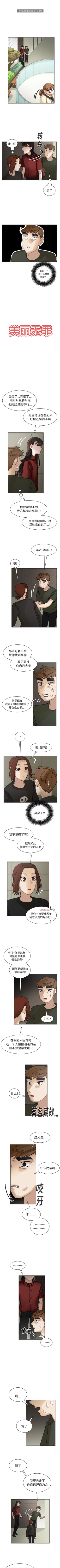 Page 216 of 美麗無罪 1-74