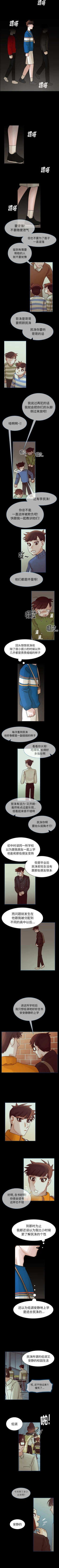 Page 219 of 美麗無罪 1-74