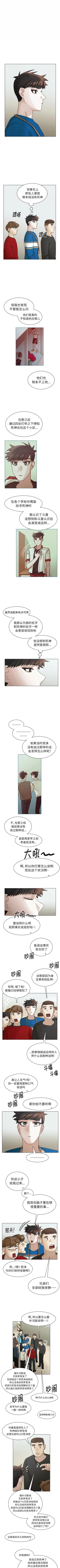 Page 222 of 美麗無罪 1-74