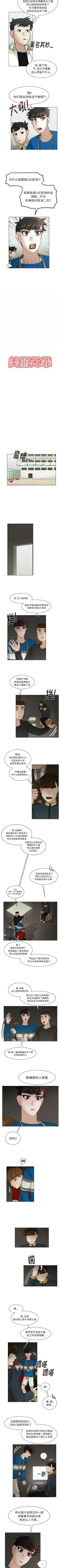 Page 223 of 美麗無罪 1-74