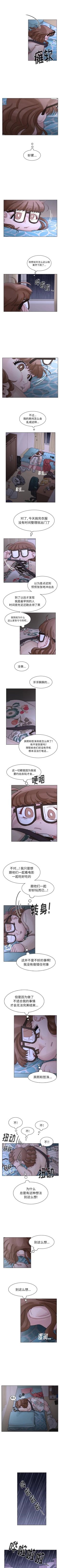 Page 225 of 美麗無罪 1-74