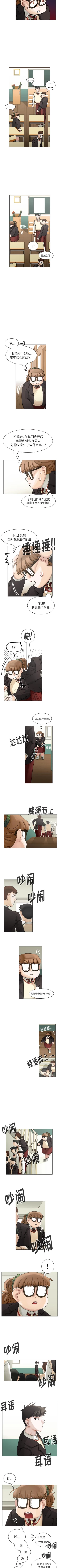 Page 229 of 美麗無罪 1-74