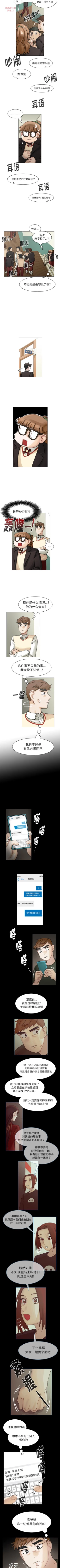 Page 230 of 美麗無罪 1-74