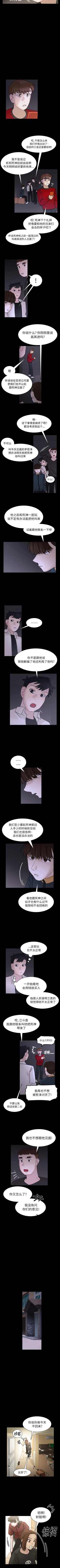 Page 231 of 美麗無罪 1-74