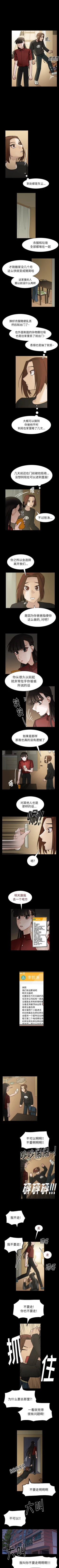 Page 232 of 美麗無罪 1-74