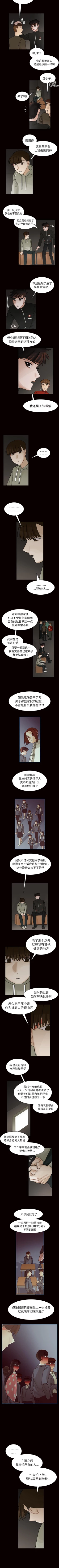Page 235 of 美麗無罪 1-74