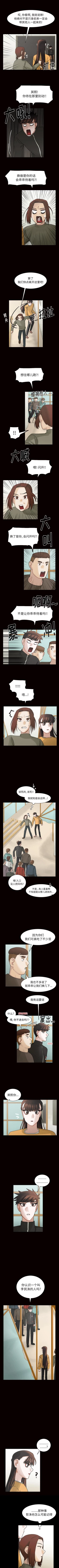 Page 237 of 美麗無罪 1-74