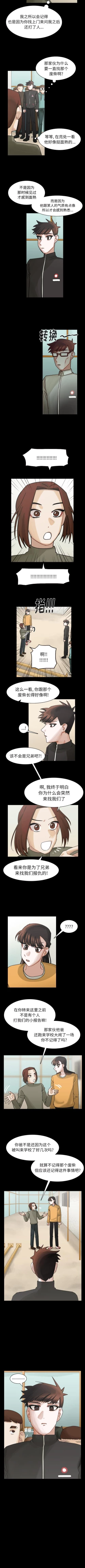 Page 238 of 美麗無罪 1-74