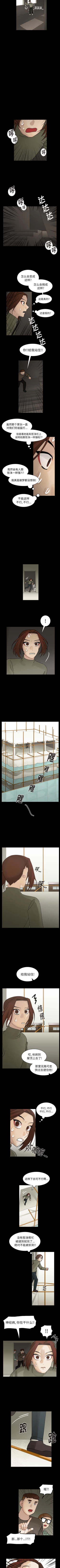 Page 242 of 美麗無罪 1-74