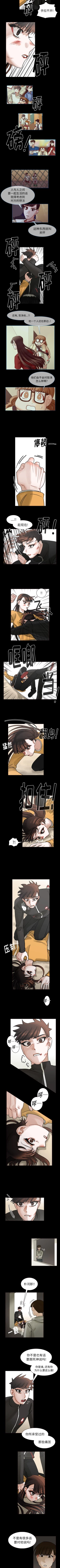 Page 245 of 美麗無罪 1-74