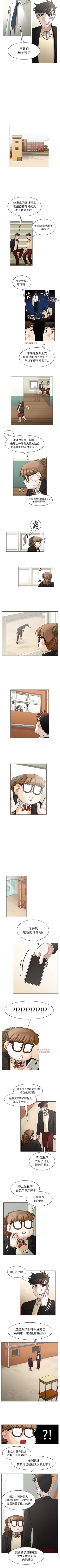 Page 254 of 美麗無罪 1-74