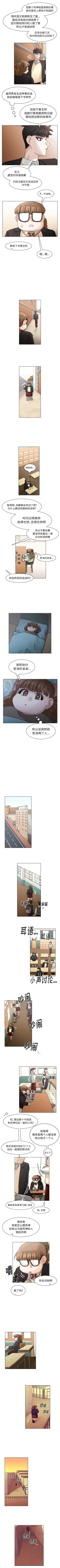 Page 255 of 美麗無罪 1-74