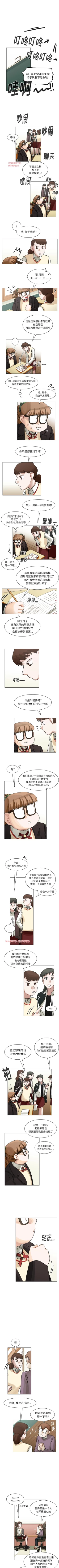 Page 261 of 美麗無罪 1-74
