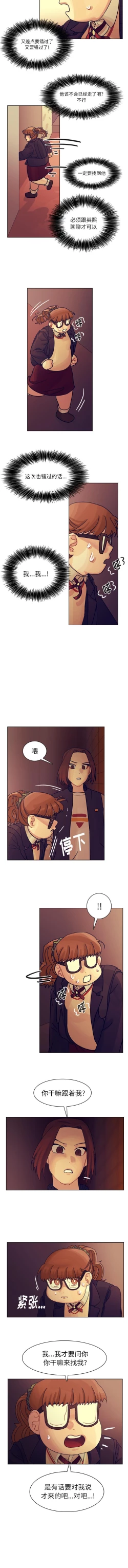 Page 265 of 美麗無罪 1-74